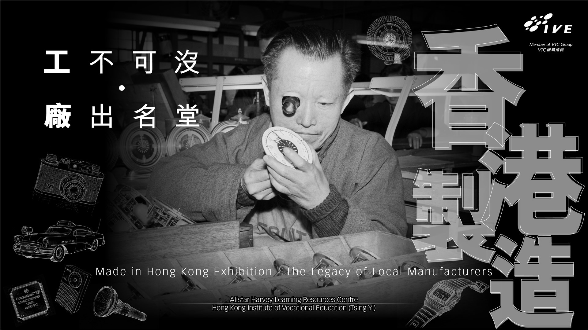 https://d2hl2a6z24issk.cloudfront.net/files/6a0c247fe687b80002406975/MadeinHK.jpg